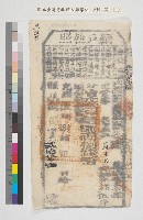 藏品(光緒五年鳳山縣正堂饒給納戶蘇王共納戶執照)的圖片